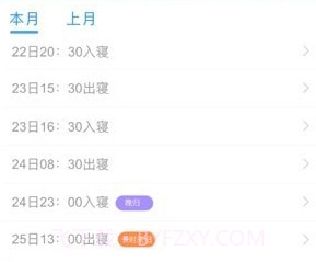 海经院校安宝v1.0.17截图