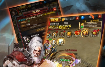 山海伏魔录v1.8.11截图