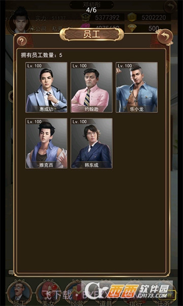 极品总裁手机版1.4截图