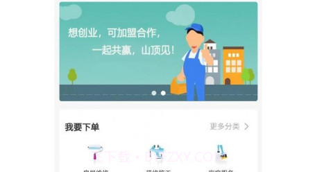 万能师傅v1.0.18截图