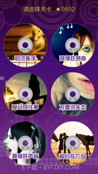 超级猜歌免费版1.4截图