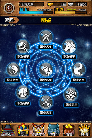 名将无双免费版1.4截图