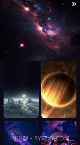 星云电能2.0.2截图