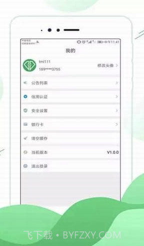 中钻联加油宝(中钻联加油服务)V1.0.2 安卓最新版V1.0.10截图