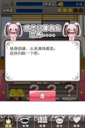 束缚女友1.13截图