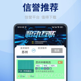 快哒承运端v9.9.17截图