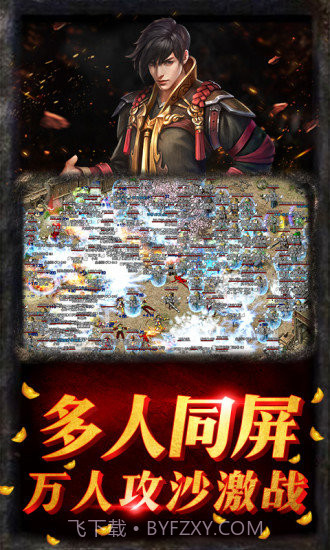 创世热血战歌手机版手游v1.5截图