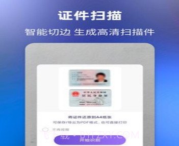 文字提取大师v1.0.16截图