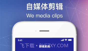 自媒体短视频剪辑v1.0.17截图