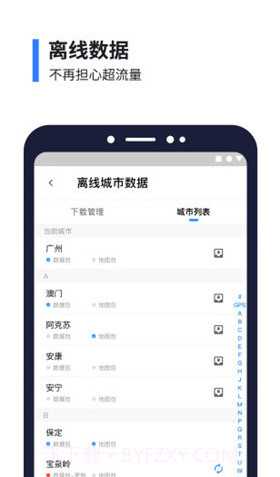 8684公交(8684公交车路线查询)V15.4.5 安卓中文版V15.4.12截图