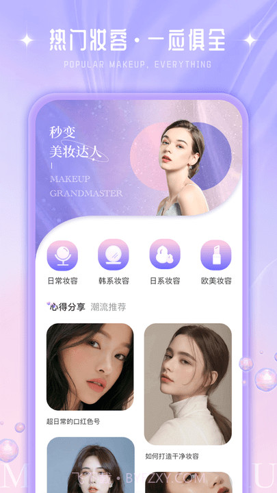 化妆大师养成鸭v1.0.3截图