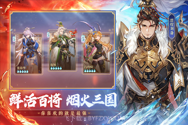 幻想三国志单机V1.11截图