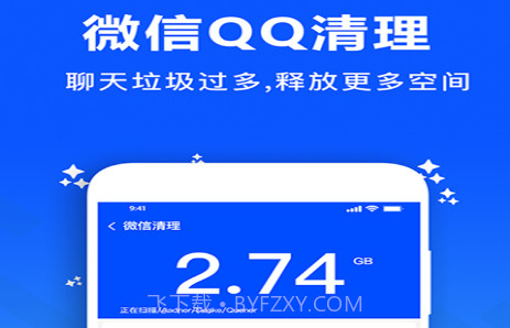 微思文件清理大师v1.15截图