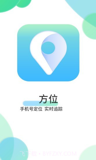 方位(定位)v1.2.6截图