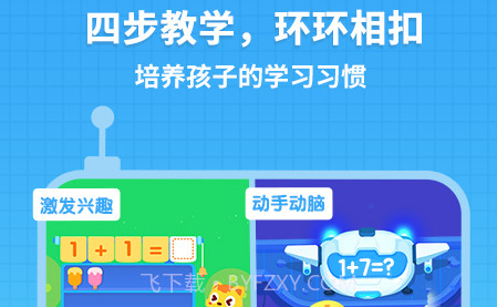 猫小帅数学v1.0.17截图