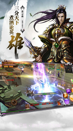 王者三国1.3截图