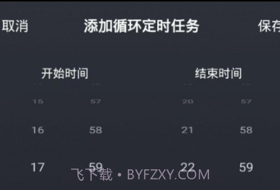 多美安智家v1.0.14截图