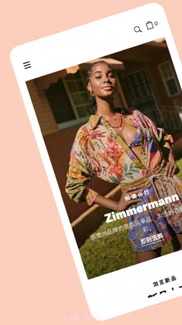 烧包网Shopbop手机版1.8.8截图