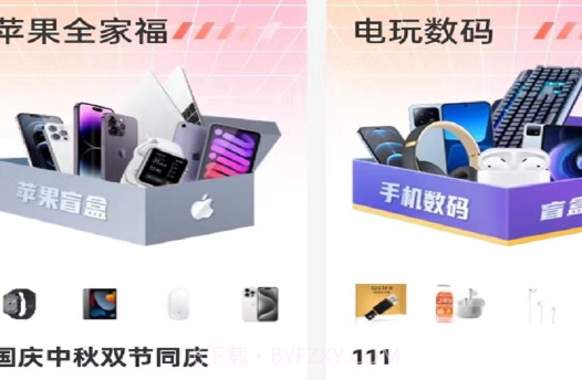 趣盒子盲盒商城v117鐎瑰宕渧1.10截图