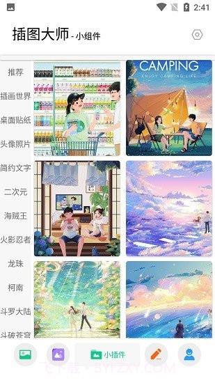 搜图大师1.0.2截图