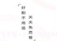 吉星看剧V1.3.13截图