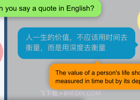 布拿拿聊天翻译v1.0.15截图