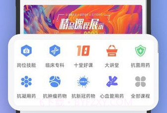 药立方v2.2.13截图