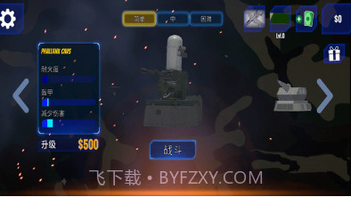 太平洋激战v2.0.13截图