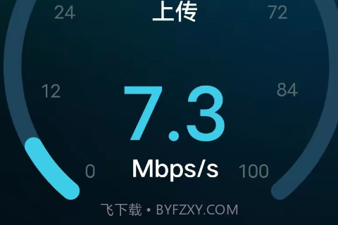 WiFi网速精准极客测v1.12截图