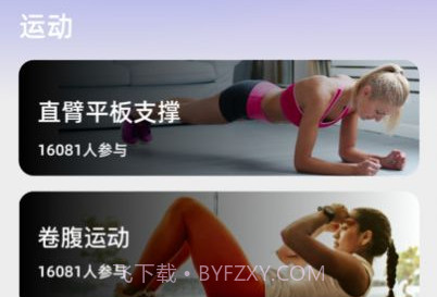 巧刷乐看减肥助手v1.0.13截图