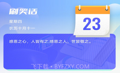 快乐一刷v1.0.13截图