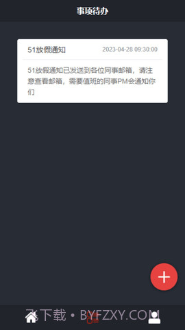 盈昌智慧1.1截图