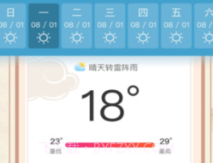 烟雨天气v1.0.15截图