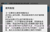QQ闪照获取(多功能的QQ闪照暴力查看工具)V0.0.9 安卓最新版V0.0.11截图