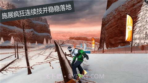 滑雪派对最新版1.3截图