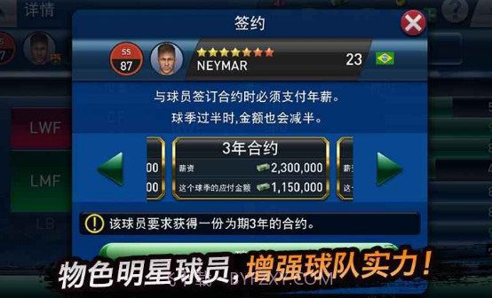 pesclubmanagerV1.13截图