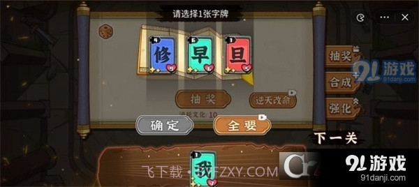 文字攻防战内置功能菜单最新版1.1截图