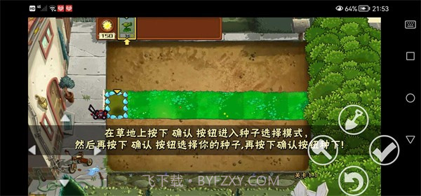 植物大战僵尸QWQ5.0.9截图