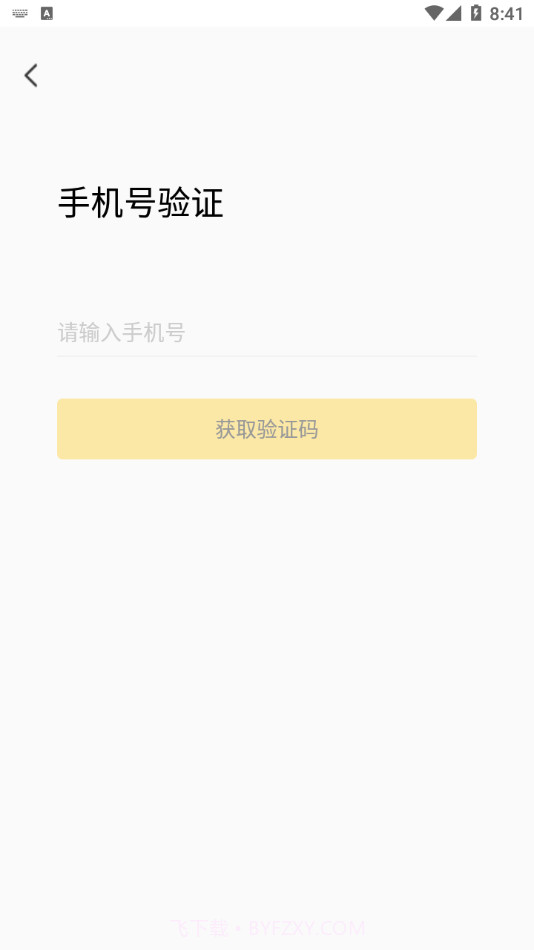 龙管家免费版1.0.1截图