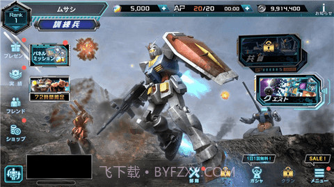 机动战士高达UC1.02截图