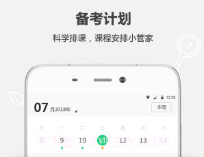破壳学堂v2.5.13截图