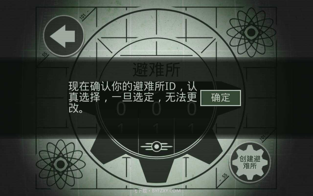 辐射避难所9999午餐盒存档v1.9.13截图