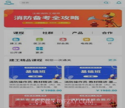 123职业学院v1.1.4.18截图