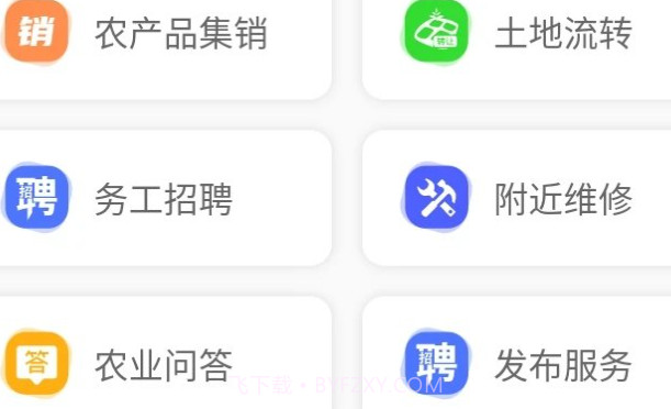 中科粮安v1.1.15截图