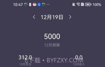 每日简记v2.12截图