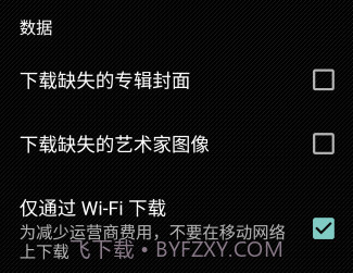 apollo音乐播放器汉化版v1.3.15截图