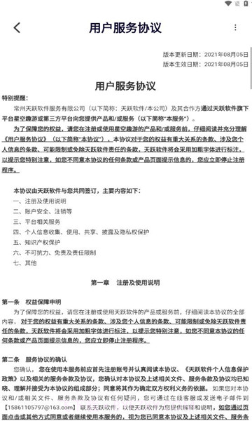 星空趣游2.2.14截图