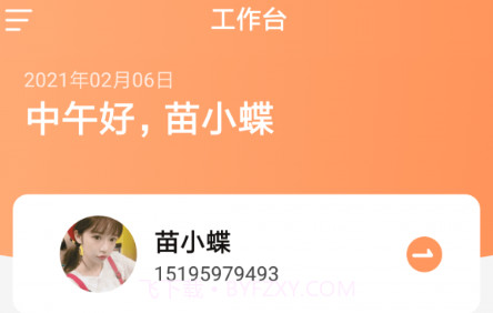 贝伦巧工v1.0.18截图