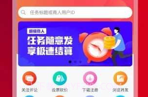 悬赏兔(任务赚钱平台)V1.14.14截图