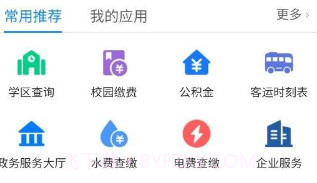 百色通v1.1.16截图
